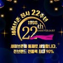 세이브존 이미지