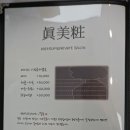 진미장 - 북구 시랑로79번길 30-5 | 진미장살롱 방배동 이수역 미용실에서 염색후기