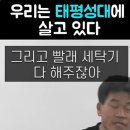 우리는 태평성대에 살고 있다고 주장하는 강사 이미지