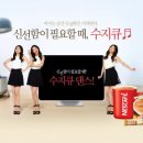 수지큐 동행미디어 시대