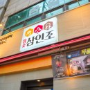 석쇠구이본점 이미지