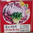청명수산 - 당진시 삽교천3길 93 | 청명수산
