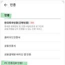 아이PC | 한투 환매청구권 행사 방법 PC_아이지넷 상장일 후기와 주가