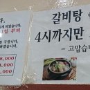 황박사 수원 왕 갈비 이미지