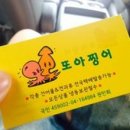 또아찡어 이미지