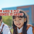 Talk Talk Talk 영어캠프 이미지