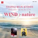 제55회 정기연주회 이미지