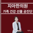 튼튼가족한의원 이미지