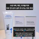 컴매니아 | 이안셀 크림 앰플 토너 에스테틱원장 찐 추천조합!! 제가 10년동안 사용했어요 이안셀 매니아 후기 !!