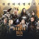 스카이 오리진