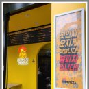 붐피자광명 이미지