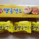 땅콩샌드네 이미지
