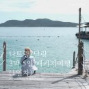 (주)아워홈에스피지인천점 | 여행 3박 5일_①일차 (여행경비 1인 60만원+가이드 비용 & 선택관광 60만원 정도) 인천공항 한식맛집 추천