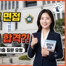 법원직 공무원 면접 핵심 정보, 법원직 공무원 면접 기출 및 예상 질의응답, 면접 후기 및 자기술서 작성법