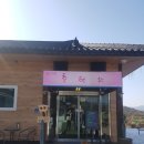 춘향원 | 남원 주천면 <춘향원 Cafe>