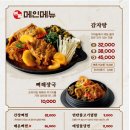 본말감자탕 청량리점