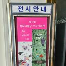 삼두문화