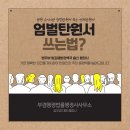 상해행정사 이미지