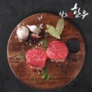 한결한우