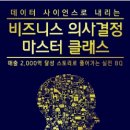 비지니스마스터 티스토리