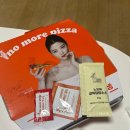 노모어피자답십리점 | [답십리 배달] 비오는날 배달음식, 피자 맛집! 노모어피자 답십리점