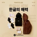 스타일# - 익산시 | 스타일#
