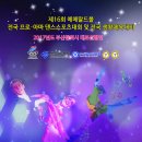 댄스스포츠B 이미지