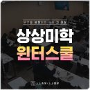 나를 찾는 삶의 공식, 인문 명리학 | 대치 윈터스쿨 후기 가격 현실적인 해답은