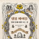 제일양봉산업 이미지