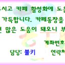 5월29일 합정동 군산아구찜벙 잔액입금완료. 이미지