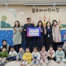 공립 꿈모아어린이집