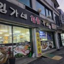 김가네참숯갈비 - 남양주시 청학로 115 | 김가네참숯갈비
