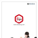 3030영어대전송촌
