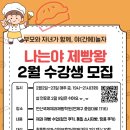 [성인] 바리스타 2급 자격 과정 이미지