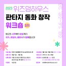창작하우스 Daum카페