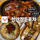 정든포차 이미지