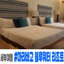 블루비치민박 이미지