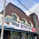 삼거리횟집 | [포항]여남삼거리횟집 물회 내돈내산 추천 솔직후기