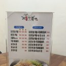 사상 가성비 좋은 기통찬 족발 내돈내산 후기