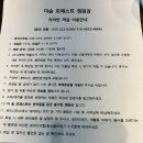 [창원] 더숨포레스트 캠핑장 / 카라반 후기