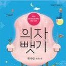 꿈꾸는 의자 이미지