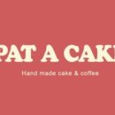Pat a cake(팻어케이크)
