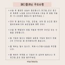 미유뷰티 네이버블로그