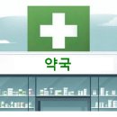 진영한마음약국 이미지