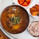 새마을소고기국밥