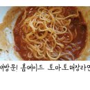 내뚝해장