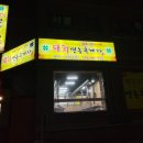 돼지영농후계자우정점