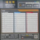경전철대저역 이미지