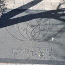 성지연꽃길 이미지