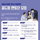 2024- 강사학교 이미지